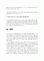 간호지도자론 2021년 방송대] 오하이오주립대학의 리더십연구+피들러의 상황모형 -간호지도자론 12페이지