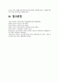 간호지도자론 2021년 방송대] 오하이오주립대학의 리더십연구+피들러의 상황모형 -간호지도자론 13페이지