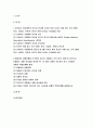 2021 간호지도자론) 오하이오 주립대학의 리더십 연구를 기초로 하여 간호지도자론 자신이 속해 있는 조직 (병원, 학교, 사업장, 가족)의 지도자 유형 (리더십 스타일)을 사정 피들러의 상황모형에 근거하여 자신이 속해있는 조직 (또는 집단)의 지도자가 처해있는 상황 호의성을 진단한 후,(1) 에서 사정한 지도자의 지도 스타일과 상황의 적합관계를 설명하시오 2페이지
