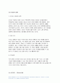 2021 간호지도자론) 오하이오 주립대학의 리더십 연구를 기초로 하여 간호지도자론 자신이 속해 있는 조직 (병원, 학교, 사업장, 가족)의 지도자 유형 (리더십 스타일)을 사정 피들러의 상황모형에 근거하여 자신이 속해있는 조직 (또는 집단)의 지도자가 처해있는 상황 호의성을 진단한 후,(1) 에서 사정한 지도자의 지도 스타일과 상황의 적합관계를 설명하시오 10페이지