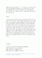 2021 간호지도자론) 오하이오 주립대학의 리더십 연구를 기초로 하여 간호지도자론 자신이 속해 있는 조직 (병원, 학교, 사업장, 가족)의 지도자 유형 (리더십 스타일)을 사정 피들러의 상황모형에 근거하여 자신이 속해있는 조직 (또는 집단)의 지도자가 처해있는 상황 호의성을 진단한 후,(1) 에서 사정한 지도자의 지도 스타일과 상황의 적합관계를 설명하시오 14페이지