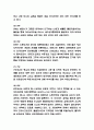 부분과 전체 독후감 - 부분과 전체 목차별 줄거리 요약 및 부분과 전체 읽고나서 느낀점 4페이지