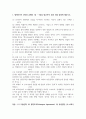 [이슈로보는오늘날의유럽 4학년 공통] 1. 멀티미디어 강의와 교재의 1강 – 6강을 참고하여, 괄호 안을 알맞게 채우시오 3페이지