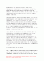 지역사회간호학 2021] 1. 일차보건의료사업 위한 주요 원리와 일차보건의료의 사업특성 지역사회간호학 2. 우리나라 일차보건의료의 발전과정 중 영향력이 큰 정부시범사업과 그 결과에 따른 법과 제도운영 3. 일차보건의료의 방향인 건강증진관련 오타와헌장의 주요내용과 우리나라 국민건강증진계획 2020의 대표지표 7페이지