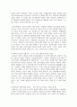[심리학에게묻다 1학년 공통] 심리학에게 묻다 강의 교재 9장 Grace-Joy-Peace의 메커니즘에 대해 설명하고 3페이지
