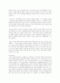 [심리학에게묻다 1학년 공통] 심리학에게 묻다 강의 교재 9장 Grace-Joy-Peace의 메커니즘에 대해 설명하고 5페이지