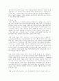 [심리학에게묻다 1학년 공통] 심리학에게 묻다 강의 교재 9장 Grace-Joy-Peace의 메커니즘에 대해 설명하고 6페이지