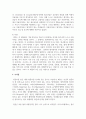 [심리학에게묻다 1학년 공통] 심리학에게 묻다 강의 교재 9장 Grace-Joy-Peace의 메커니즘에 대해 설명하고 7페이지
