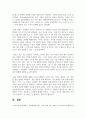 [심리학에게묻다 1학년 공통] 심리학에게 묻다 강의 교재 9장 Grace-Joy-Peace의 메커니즘에 대해 설명하고 8페이지