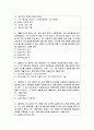 [생활법률 3학년 공통] (제1강) A(남, 만 45세)와 B(여, 만 45세)는 같은 직장에 다니는 맞벌이 부부인데 딸 C(만 20세), 아들 D(만 17세) 2페이지