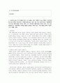 [생활법률 3학년 공통] (제1강) A(남, 만 45세)와 B(여, 만 45세)는 같은 직장에 다니는 맞벌이 부부인데 딸 C(만 20세), 아들 D(만 17세) 3페이지