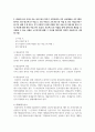 [생활법률 3학년 공통] (제1강) A(남, 만 45세)와 B(여, 만 45세)는 같은 직장에 다니는 맞벌이 부부인데 딸 C(만 20세), 아들 D(만 17세) 7페이지