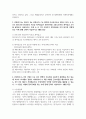 [생활법률 3학년 공통] (제1강) A(남, 만 45세)와 B(여, 만 45세)는 같은 직장에 다니는 맞벌이 부부인데 딸 C(만 20세), 아들 D(만 17세) 8페이지
