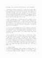 [생활법률 3학년 공통] (제1강) A(남, 만 45세)와 B(여, 만 45세)는 같은 직장에 다니는 맞벌이 부부인데 딸 C(만 20세), 아들 D(만 17세) 9페이지