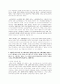 [생활법률 3학년 공통] (제1강) A(남, 만 45세)와 B(여, 만 45세)는 같은 직장에 다니는 맞벌이 부부인데 딸 C(만 20세), 아들 D(만 17세) 10페이지
