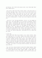 [국문학연습 4학년 공통] 박완서의 소설 ‘그대 아직도 꿈꾸고 있는가’를 읽고, 작품에 드러난 시대적 배경과 작가의 주요한 문제의식 4페이지