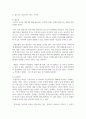 [국문학연습 4학년 공통] 박완서의 소설 ‘그대 아직도 꿈꾸고 있는가’를 읽고, 작품에 드러난 시대적 배경과 작가의 주요한 문제의식 5페이지