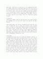 [국문학연습 4학년 공통] 박완서의 소설 ‘그대 아직도 꿈꾸고 있는가’를 읽고, 작품에 드러난 시대적 배경과 작가의 주요한 문제의식 6페이지