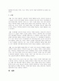 [국문학연습 4학년 공통] 박완서의 소설 ‘그대 아직도 꿈꾸고 있는가’를 읽고, 작품에 드러난 시대적 배경과 작가의 주요한 문제의식 7페이지