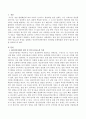 단순언어장애의 정의 및 언어구성요소의 특성을 설명하고 단순언어장애아동의 언어발달 중재방법과 중재가 필요한 이유를 설명하시오 2페이지