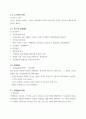 건축환경계획과 건축디자인 적용 계획 및 사유(근거) 분석
 6페이지