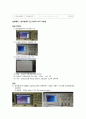 2주차 결과 - 함수발생기 및 오실로스코프 사용법 1페이지