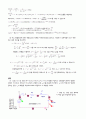 5주차-실험16 예비 - RLC회로의 과도응답 3페이지