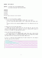 6주차-실험17 예비 - 쉬프트 레지스터 2페이지