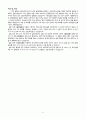 7주차-실험17 결과 - 쉬프트 레지스터 6페이지