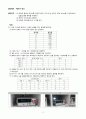 11주차-실험21 결과 - 메모리 회로 2페이지