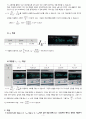 4주차-실험2 결과 - BJT DC 특성 3페이지