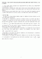 4주차-실험2 결과 - BJT DC 특성 4페이지