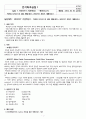 8주차-실험7 예비 - MOSFET 기본특성Ⅰ- 역전압 다이오드의 접합 캐패시턴스, MOSFET 게이트 캐패시턴스 1페이지