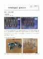 전자회로실습 2 결과 - 오디오 증폭 1페이지