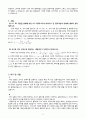 전자회로실습 2 결과 - 오디오 증폭 2페이지