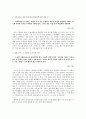 독후감_ 다시 생각해보는 보통의 언어들_ 『나를 숨 쉬게 하는 보통의 언어들』을 중심으로 3페이지
