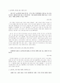 독후감_ 다시 생각해보는 보통의 언어들_ 『나를 숨 쉬게 하는 보통의 언어들』을 중심으로 4페이지
