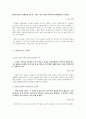 독후감_ 다시 생각해보는 보통의 언어들_ 『나를 숨 쉬게 하는 보통의 언어들』을 중심으로 5페이지