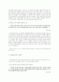 독후감_ 다시 생각해보는 보통의 언어들_ 『나를 숨 쉬게 하는 보통의 언어들』을 중심으로 6페이지