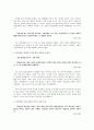 독후감_ 다시 생각해보는 보통의 언어들_ 『나를 숨 쉬게 하는 보통의 언어들』을 중심으로 7페이지