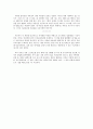독후감_ 다시 생각해보는 보통의 언어들_ 『나를 숨 쉬게 하는 보통의 언어들』을 중심으로 8페이지