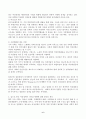 (성사랑사회 B형) 한국사회에서 여성정책의 변화 과정을 설명하고, 최근 여성정책이 현재 여성 문제를 해결하는데 효과적인지 평가하시오. 그리고 앞으로 한국 여성정책이 나아갈 방향에 대한 자신의 생각을 서술하시오. 6페이지