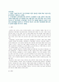 [간호이론 2021] 1. 이론의 기능을 제시하고 간호 분야에서 이론이 필요한 이유, 2. 나이팅게일의 간호이론, 만성질환자 1인을 선정하고 대면 혹은 비대면 면담을 통해 인구사회학적 특성, 생활 습관, 건강 문제 사례 조사. 대상자에게 나이팅게일이 제시한 주요 개념을 적용 사정하고 간호계획. 대상자 간호 관련 이론적용에 따른 본인의 견해와 결론을 제시 2페이지