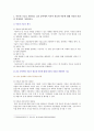 [간호이론 2021] 1. 이론의 기능을 제시하고 간호 분야에서 이론이 필요한 이유, 2. 나이팅게일의 간호이론, 만성질환자 1인을 선정하고 대면 혹은 비대면 면담을 통해 인구사회학적 특성, 생활 습관, 건강 문제 사례 조사. 대상자에게 나이팅게일이 제시한 주요 개념을 적용 사정하고 간호계획. 대상자 간호 관련 이론적용에 따른 본인의 견해와 결론을 제시 3페이지