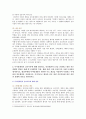 [간호이론 2021] 1. 이론의 기능을 제시하고 간호 분야에서 이론이 필요한 이유, 2. 나이팅게일의 간호이론, 만성질환자 1인을 선정하고 대면 혹은 비대면 면담을 통해 인구사회학적 특성, 생활 습관, 건강 문제 사례 조사. 대상자에게 나이팅게일이 제시한 주요 개념을 적용 사정하고 간호계획. 대상자 간호 관련 이론적용에 따른 본인의 견해와 결론을 제시 4페이지