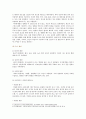 [간호이론 2021] 1. 이론의 기능을 제시하고 간호 분야에서 이론이 필요한 이유, 2. 나이팅게일의 간호이론, 만성질환자 1인을 선정하고 대면 혹은 비대면 면담을 통해 인구사회학적 특성, 생활 습관, 건강 문제 사례 조사. 대상자에게 나이팅게일이 제시한 주요 개념을 적용 사정하고 간호계획. 대상자 간호 관련 이론적용에 따른 본인의 견해와 결론을 제시 5페이지