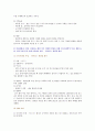 [간호이론 2021] 1. 이론의 기능을 제시하고 간호 분야에서 이론이 필요한 이유, 2. 나이팅게일의 간호이론, 만성질환자 1인을 선정하고 대면 혹은 비대면 면담을 통해 인구사회학적 특성, 생활 습관, 건강 문제 사례 조사. 대상자에게 나이팅게일이 제시한 주요 개념을 적용 사정하고 간호계획. 대상자 간호 관련 이론적용에 따른 본인의 견해와 결론을 제시 7페이지