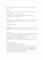 [간호이론 2021] 1. 이론의 기능을 제시하고 간호 분야에서 이론이 필요한 이유, 2. 나이팅게일의 간호이론, 만성질환자 1인을 선정하고 대면 혹은 비대면 면담을 통해 인구사회학적 특성, 생활 습관, 건강 문제 사례 조사. 대상자에게 나이팅게일이 제시한 주요 개념을 적용 사정하고 간호계획. 대상자 간호 관련 이론적용에 따른 본인의 견해와 결론을 제시 9페이지