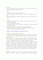 [간호이론 2021] 1. 이론의 기능을 제시하고 간호 분야에서 이론이 필요한 이유, 2. 나이팅게일의 간호이론, 만성질환자 1인을 선정하고 대면 혹은 비대면 면담을 통해 인구사회학적 특성, 생활 습관, 건강 문제 사례 조사. 대상자에게 나이팅게일이 제시한 주요 개념을 적용 사정하고 간호계획. 대상자 간호 관련 이론적용에 따른 본인의 견해와 결론을 제시 10페이지