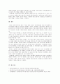 [간호이론 2021] 1. 이론의 기능을 제시하고 간호 분야에서 이론이 필요한 이유, 2. 나이팅게일의 간호이론, 만성질환자 1인을 선정하고 대면 혹은 비대면 면담을 통해 인구사회학적 특성, 생활 습관, 건강 문제 사례 조사. 대상자에게 나이팅게일이 제시한 주요 개념을 적용 사정하고 간호계획. 대상자 간호 관련 이론적용에 따른 본인의 견해와 결론을 제시 11페이지